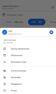 Скачать Google Реклама (Встроенный кеш) версия 2.35.402359230 на Андроид