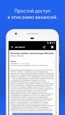 Скачать Indeed Работа (Встроенный кеш) версия Зависит от устройства на Андроид