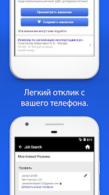 Скачать Indeed Работа (Встроенный кеш) версия Зависит от устройства на Андроид