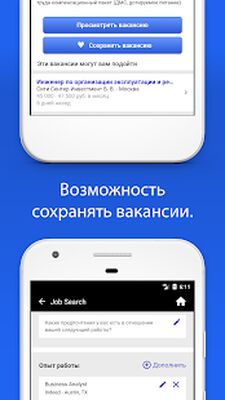 Скачать Indeed Работа (Встроенный кеш) версия Зависит от устройства на Андроид