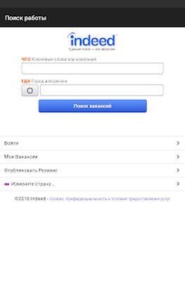 Скачать Indeed Работа (Встроенный кеш) версия Зависит от устройства на Андроид