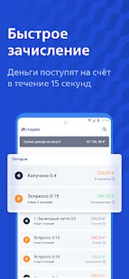 Скачать ВТБ Бизнес QR (Встроенный кеш) версия 1.4.1 на Андроид