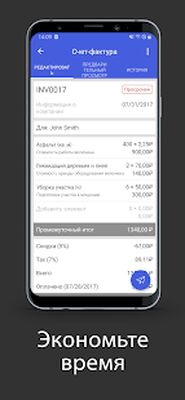 Скачать Генератор счетов-фактур (Полная) версия 3.3.555 на Андроид