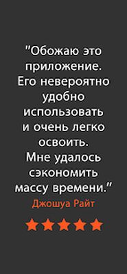 Скачать Генератор счетов-фактур (Полная) версия 3.3.555 на Андроид