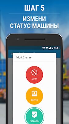 Скачать ОТБОРТА. ПЕРЕВОЗКИ, ГРУЗЫ ПО РОССИИ И ТРАНСПОРТ (Без Рекламы) версия 1.3.29 на Андроид
