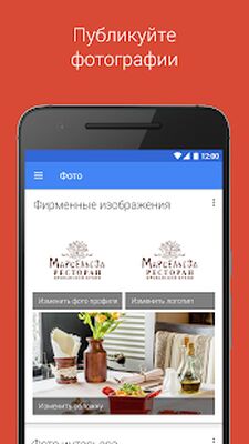 Скачать Google Мой бизнес (Полная) версия 3.39.0.398619030 на Андроид