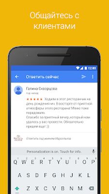 Скачать Google Мой бизнес (Полная) версия 3.39.0.398619030 на Андроид