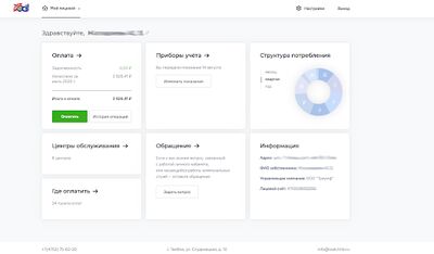 Скачать Энергия+ (Без Рекламы) версия 1.0.8 на Андроид