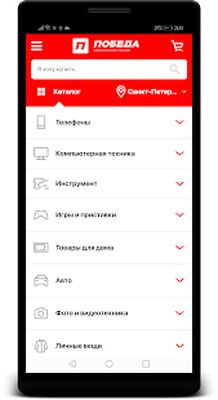 Скачать Победа Федеральная сеть комиссионных магазинов (Все открыто) версия 1.1 на Андроид