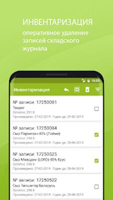 Скачать АТМ.Меркурий - быстрая работа с ВСД (Без кеша) версия 1.8.1 на Андроид