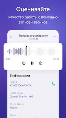 Скачать Яндекс.Телефония (Без Рекламы) версия 2.9.0 на Андроид