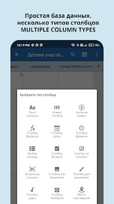 Скачать Таблица заметки - Мобильная карманная база данных (Все открыто) версия 133 на Андроид