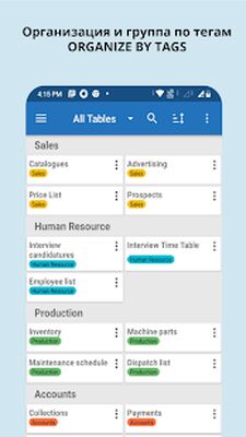 Скачать Таблица заметки - Мобильная карманная база данных (Все открыто) версия 133 на Андроид