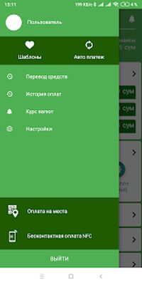 Скачать AGROBANK Mobile New (Разблокированная) версия 1.58 на Андроид