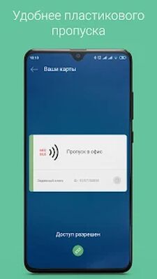 Скачать RusGuard Key (Без кеша) версия 2.0.15 на Андроид