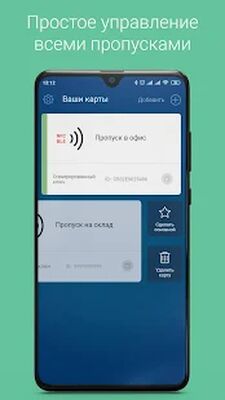 Скачать RusGuard Key (Без кеша) версия 2.0.15 на Андроид