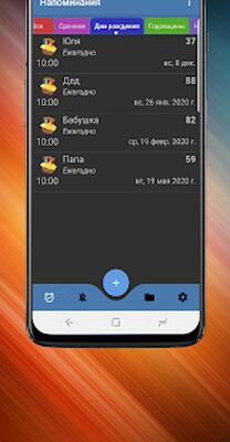 Скачать Напоминания - Список задач - Remdo (Неограниченные функции) версия 1.3.4 на Андроид