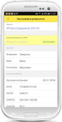 Скачать 1С:Мобильная бухгалтерия (Полная) версия 1.0.92 на Андроид