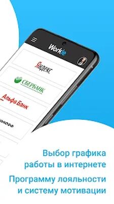 Скачать Workle (Встроенный кеш) версия 1.0.2 на Андроид