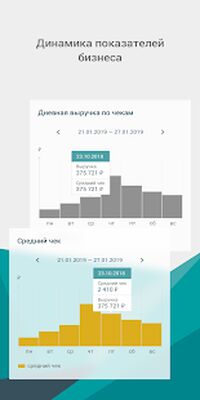 Скачать Платформа ОФД - Личный кабинет клиента (Полная) версия 1.0.3 на Андроид