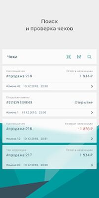 Скачать Платформа ОФД - Личный кабинет клиента (Полная) версия 1.0.3 на Андроид