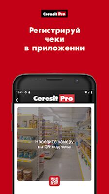 Скачать Ceresit PRO (Встроенный кеш) версия 1.7 на Андроид