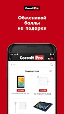 Скачать Ceresit PRO (Встроенный кеш) версия 1.7 на Андроид