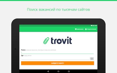 Скачать Предложения о работе (Разблокированная) версия 4.49.0 на Андроид