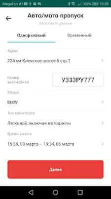 Скачать PASS24.online (Неограниченные функции) версия 1.7.5 [1] на Андроид