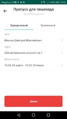 Скачать PASS24.online (Неограниченные функции) версия 1.7.5 [1] на Андроид