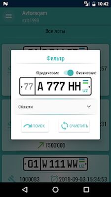 Скачать Avtoraqam (Без кеша) версия 2.0.4 на Андроид