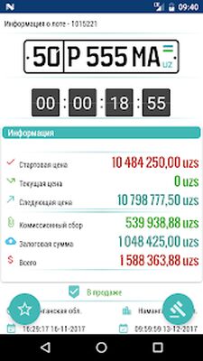 Скачать Avtoraqam (Без кеша) версия 2.0.4 на Андроид