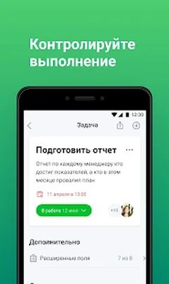 Скачать CRM Мегаплан: бизнес онлайн (Все открыто) версия 6.5.0 на Андроид