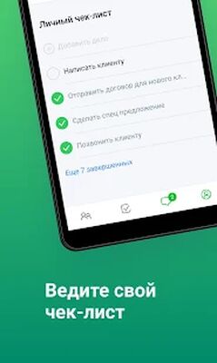 Скачать CRM Мегаплан: бизнес онлайн (Все открыто) версия 6.5.0 на Андроид