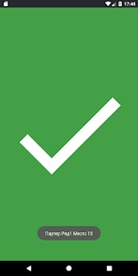 Скачать СКД TicketRain (Без кеша) версия 1.24 на Андроид