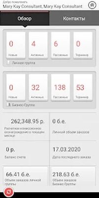 Скачать Mary Kay InTouch® (Все открыто) версия 2.1.0.210805 на Андроид