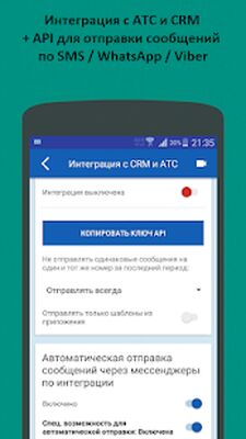 Скачать СМС-Визитка. Чат бот Whats, Vibeр, SMS рассылки (Встроенный кеш) версия 6.1.2 на Андроид