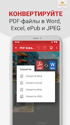 Скачать PDF Extra - Скан, подпись, конвертирование и др. (Все открыто) версия 7.4.1191 на Андроид