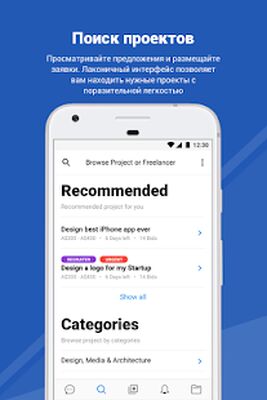 Скачать Freelancer  (Неограниченные функции) версия 4.1.5 на Андроид