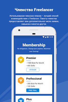 Скачать Freelancer  (Неограниченные функции) версия 4.1.5 на Андроид