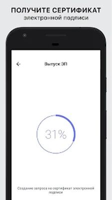 Скачать IDPoint — электронная подпись в вашем смартфоне (Неограниченные функции) версия 1.0.35.38 на Андроид