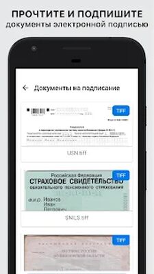 Скачать IDPoint — электронная подпись в вашем смартфоне (Неограниченные функции) версия 1.0.35.38 на Андроид