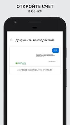 Скачать IDPoint — электронная подпись в вашем смартфоне (Неограниченные функции) версия 1.0.35.38 на Андроид