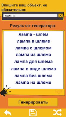 Скачать Идеи для бизнеса (Полный доступ) версия 1.42 на Андроид