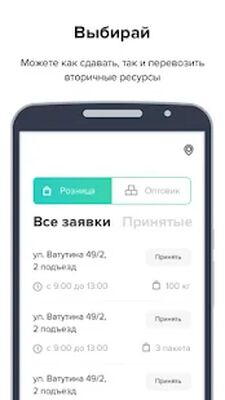 Скачать ВторПлюс (Неограниченные функции) версия 1.4.8 на Андроид