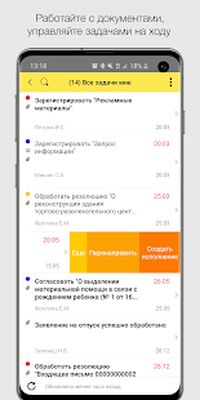 Скачать 1С:Документооборот 2.2 (Все открыто) версия 2.2.12 на Андроид