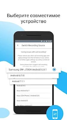 Скачать Автоматический регистратор вызовов: диктофон (Все открыто) версия 1.2.7 на Андроид