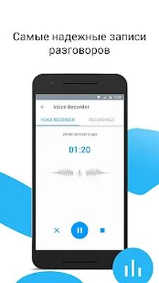 Скачать Автоматический регистратор вызовов: диктофон (Все открыто) версия 1.2.7 на Андроид