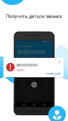 Скачать Автоматический регистратор вызовов: диктофон (Все открыто) версия 1.2.7 на Андроид