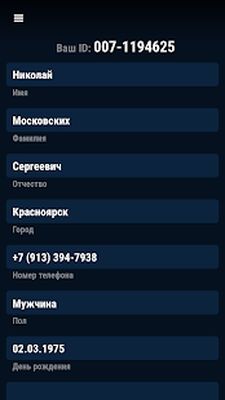 Скачать NL Client (Разблокированная) версия 1.4 на Андроид